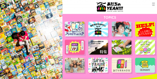 ホームページリニューアルしました！