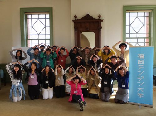 福岡テンジン大学