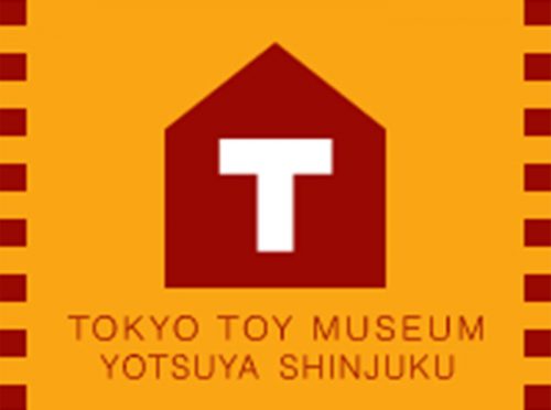 東京おもちゃ美術館