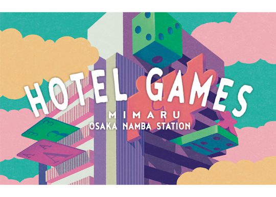 話題のボードゲームホテル泊まったよ！