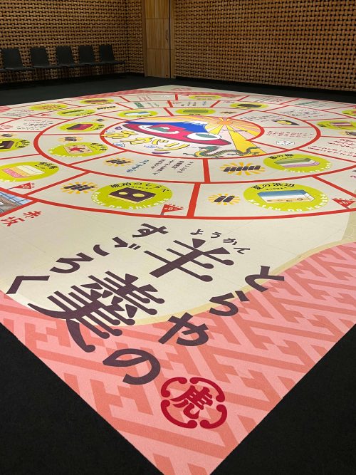 とらや羊羹すごろく